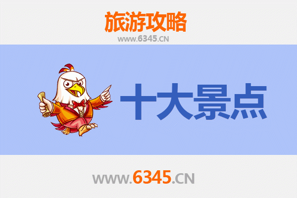 攀枝花米易旅游攻略：五大必去景点推荐