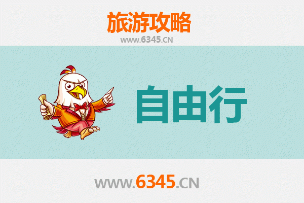 攀枝花米易至潮汕自由行攻略：美食文化与海滨风情之旅