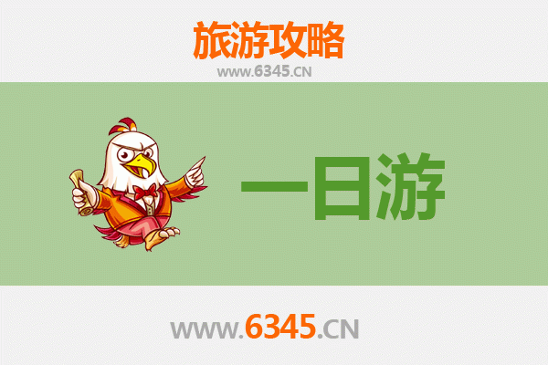 攀枝花米易一日游全攻略：阳光花城漫游与费用明细