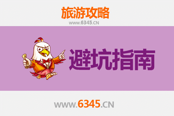 攀枝花米易旅游全攻略：资深博主亲测忠告与须知