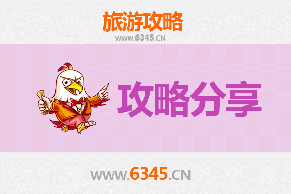 攀枝花米易旅游攻略：跟团与自由行全方位解析