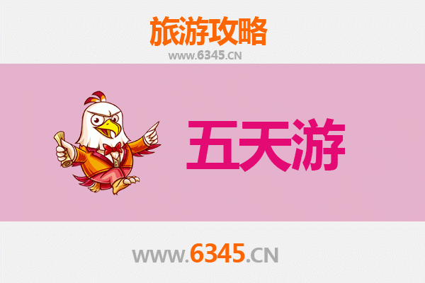攀枝花米易五天四夜深度游攻略：阳光康养与民俗体验全指南