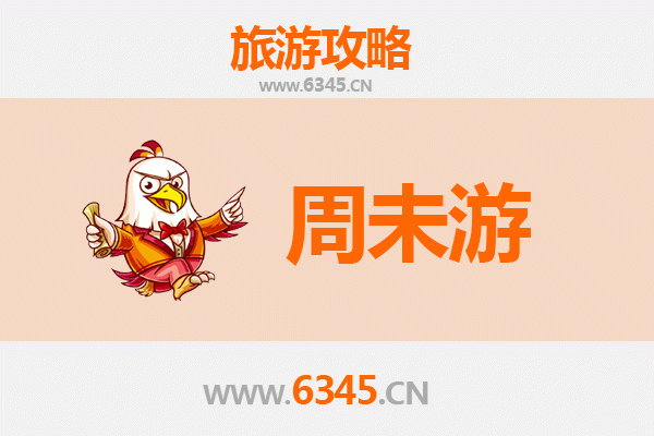 攀枝花米易周末游攻略：阳光花城，惬意慢生活