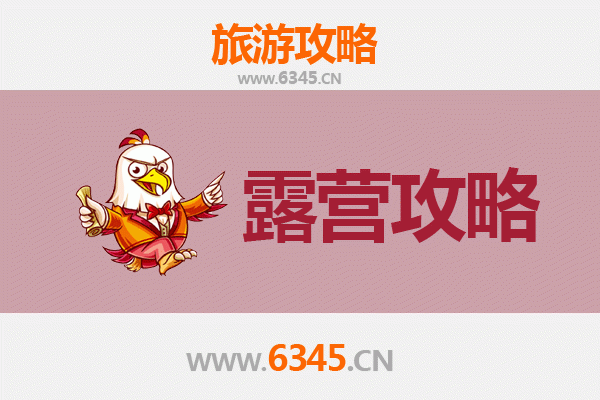 攀枝花米易周边露营胜地全攻略：星空下的自然之旅