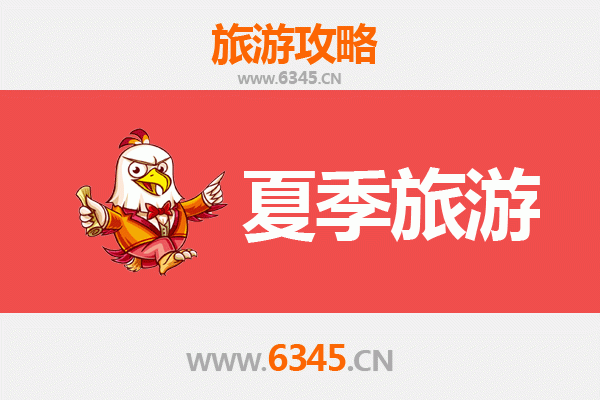 攀枝花米易夏季避暑全攻略：阳光花城畅游指南